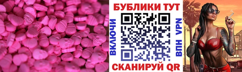 купить наркотики цена  Кондопога  Экстази Дубай 