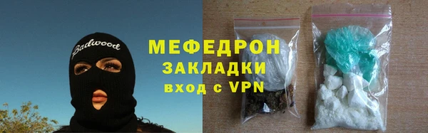 мефедрон мука Богородицк